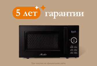 5 лет гарантии